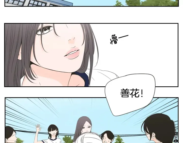 第99话 这不是梦 第32页