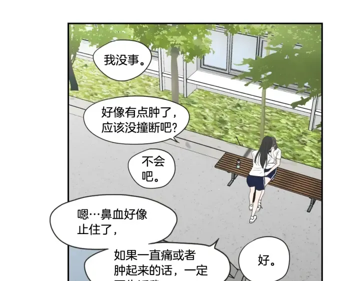 第99话 这不是梦 第36页