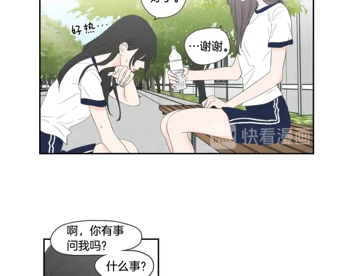 第99话 这不是梦 第44页