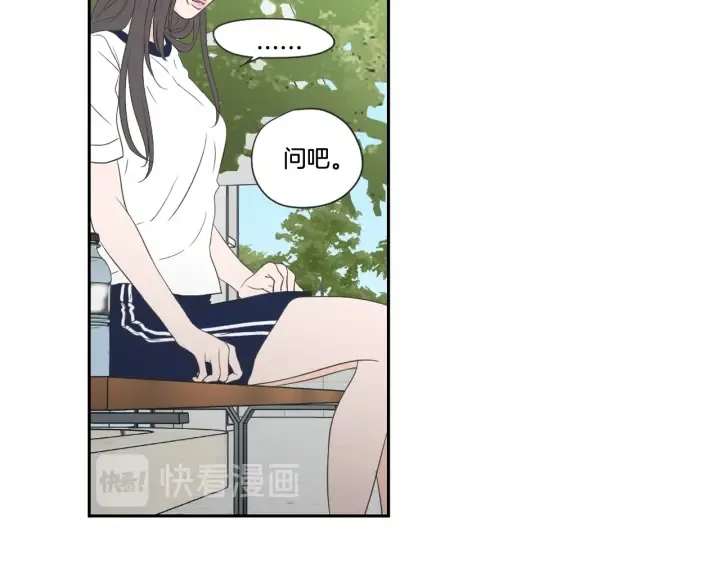 第99话 这不是梦 第48页