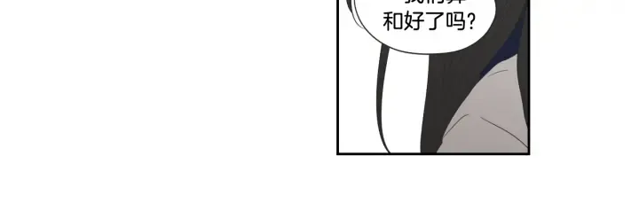 第99话 这不是梦 第51页