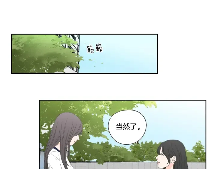 第99话 这不是梦 第52页