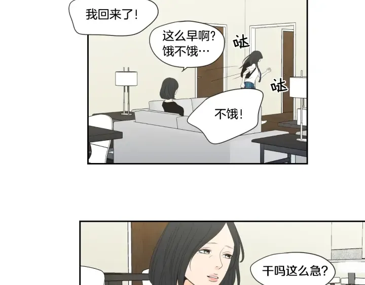 第99话 这不是梦 第55页