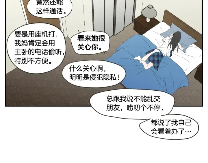 第99话 这不是梦 第57页