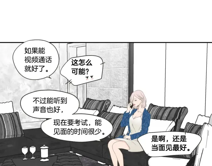 第99话 这不是梦 第62页