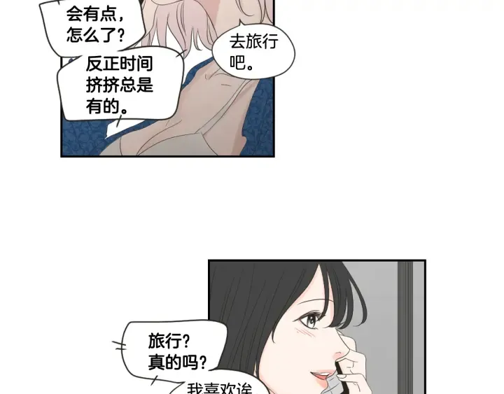 第99话 这不是梦 第64页