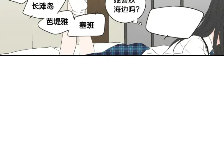 第99话 这不是梦 第66页