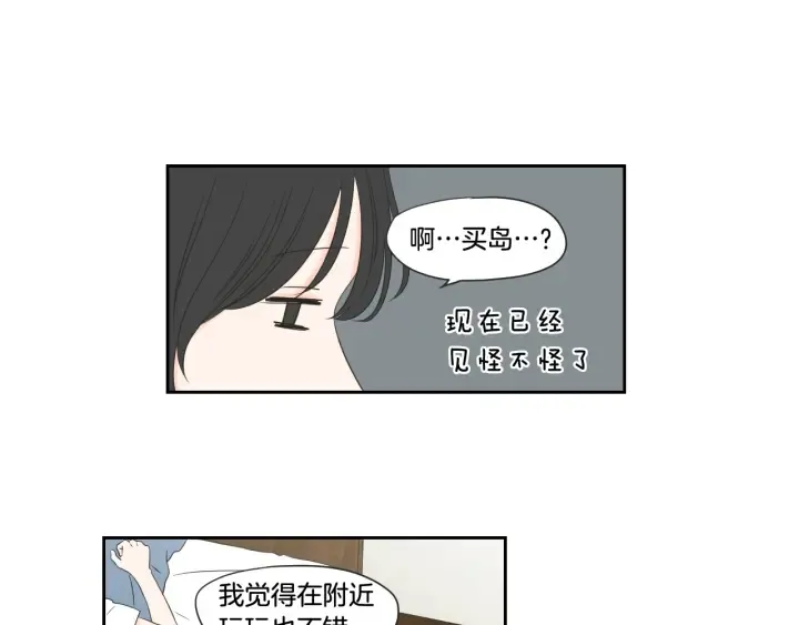 第99话 这不是梦 第67页