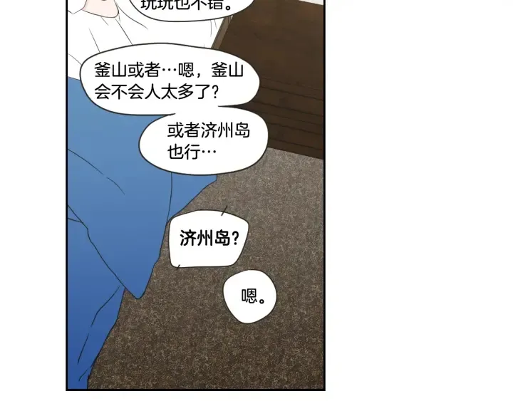 第99话 这不是梦 第68页