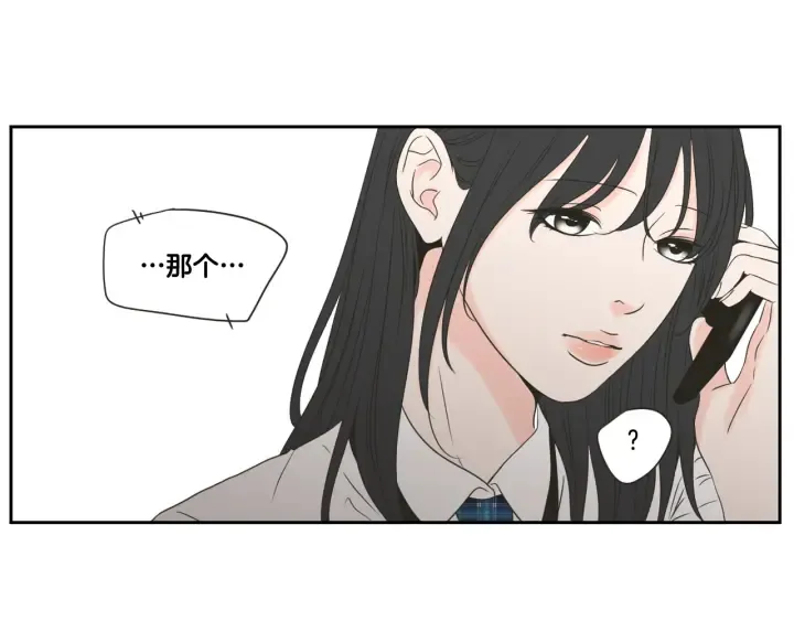 第99话 这不是梦 第71页