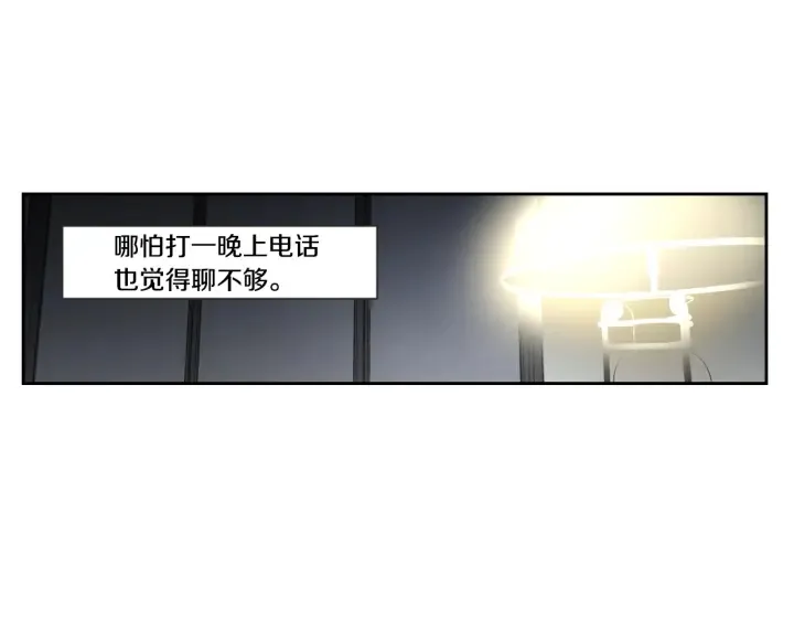 第99话 这不是梦 第74页