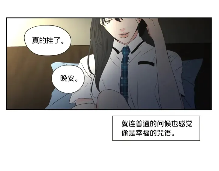 第99话 这不是梦 第75页