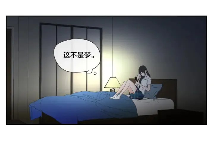第99话 这不是梦 第76页