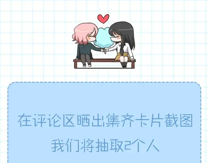第99话 这不是梦 第82页