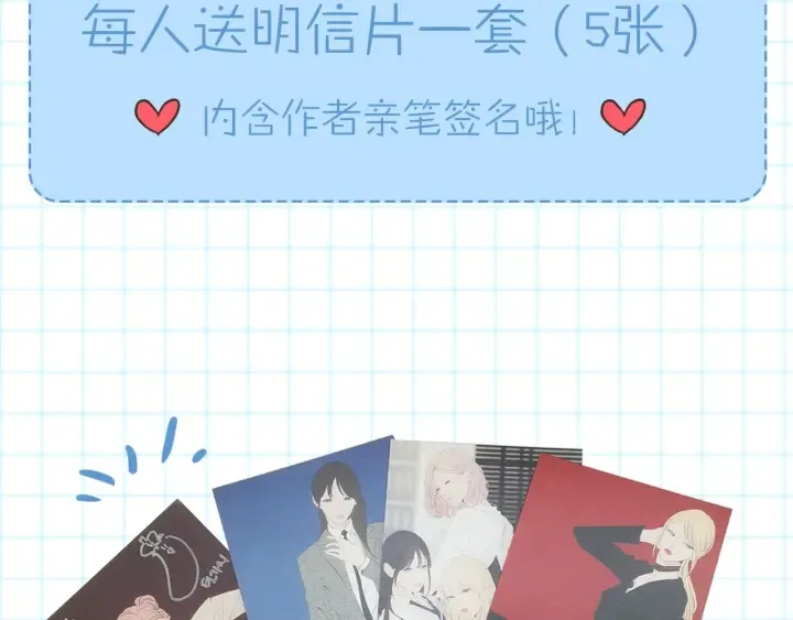 第99话 这不是梦 第83页