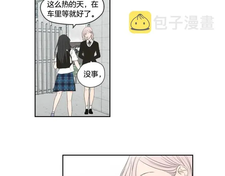 第100话 这就是幸福 第11页