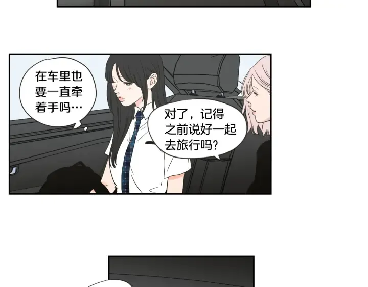 第100话 这就是幸福 第17页