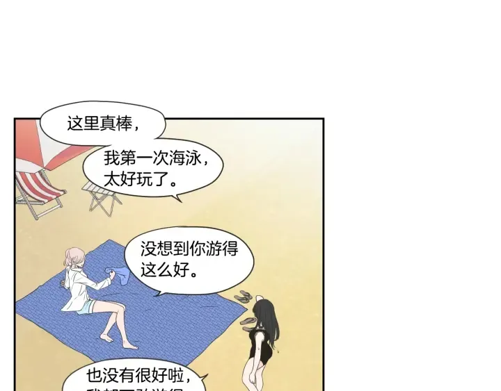 第100话 这就是幸福 第27页