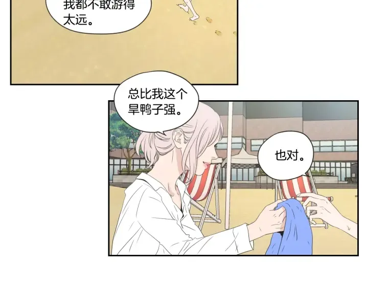 第100话 这就是幸福 第28页