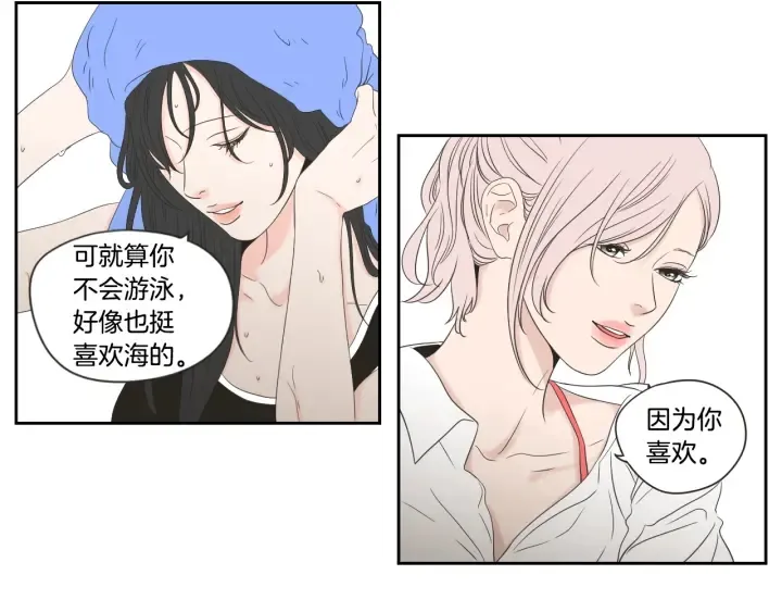 第100话 这就是幸福 第29页