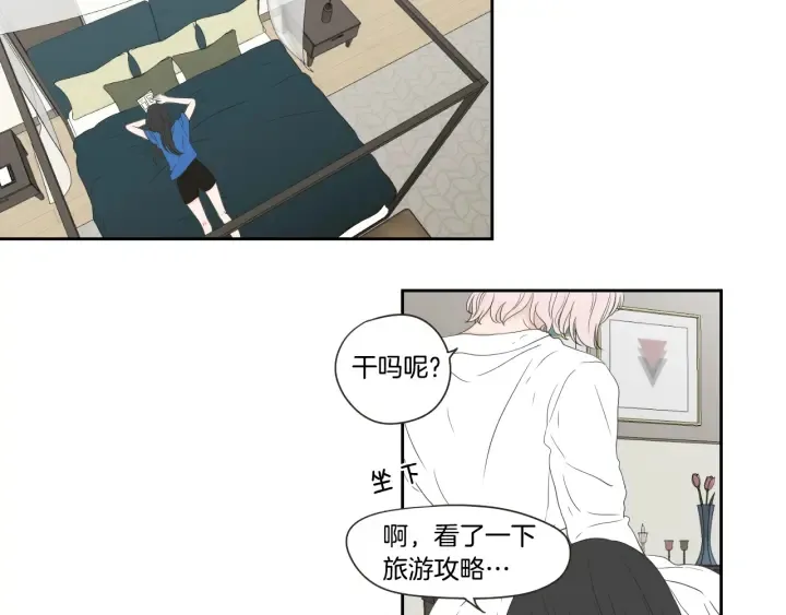 第100话 这就是幸福 第43页