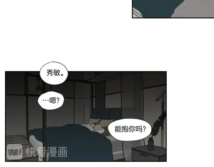 第100话 这就是幸福 第49页