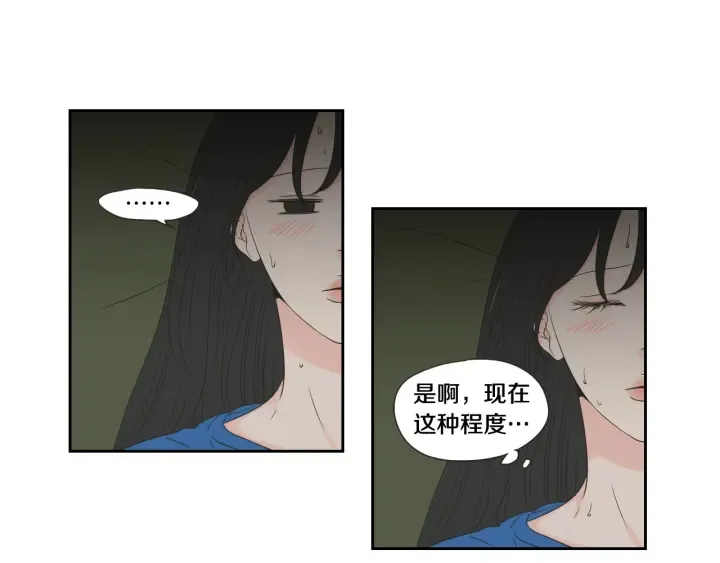 第100话 这就是幸福 第51页