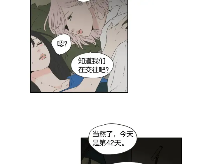 第100话 这就是幸福 第53页
