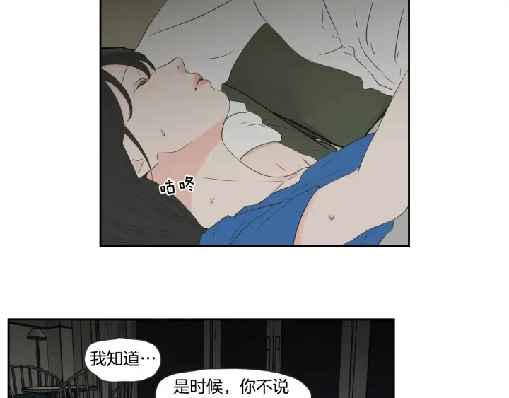 第100话 这就是幸福 第55页