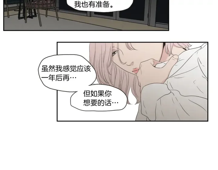 第100话 这就是幸福 第56页