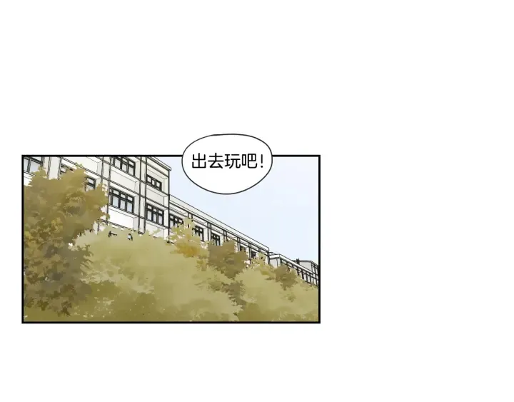 第101话 保持距离 第4页
