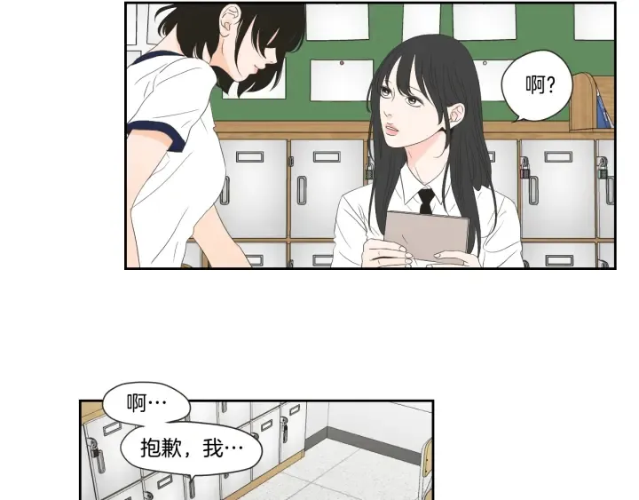 第101话 保持距离 第5页