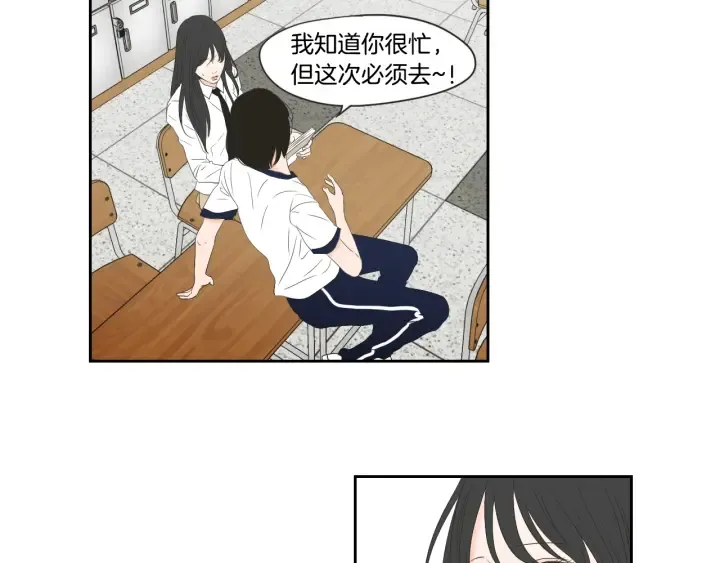 第101话 保持距离 第6页