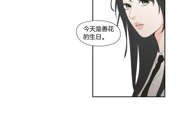 第101话 保持距离 第7页
