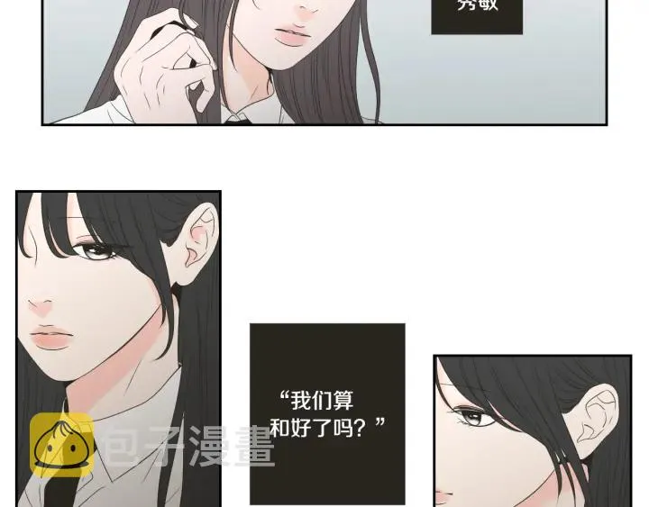 第101话 保持距离 第9页