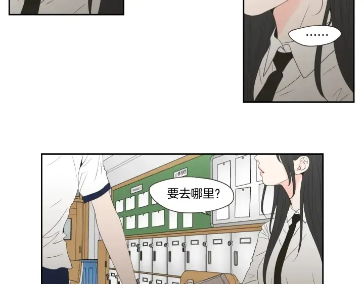 第101话 保持距离 第10页