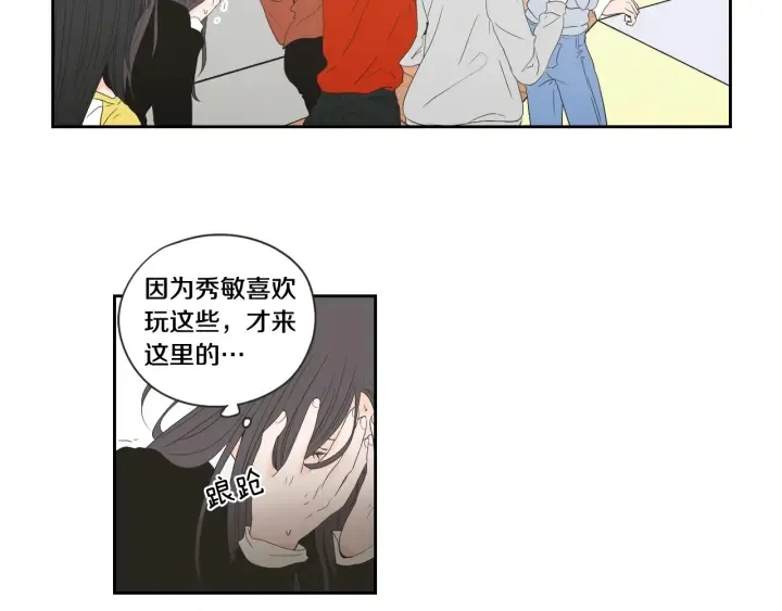 第101话 保持距离 第17页