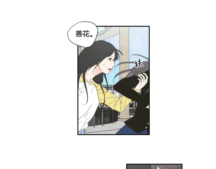 第101话 保持距离 第18页