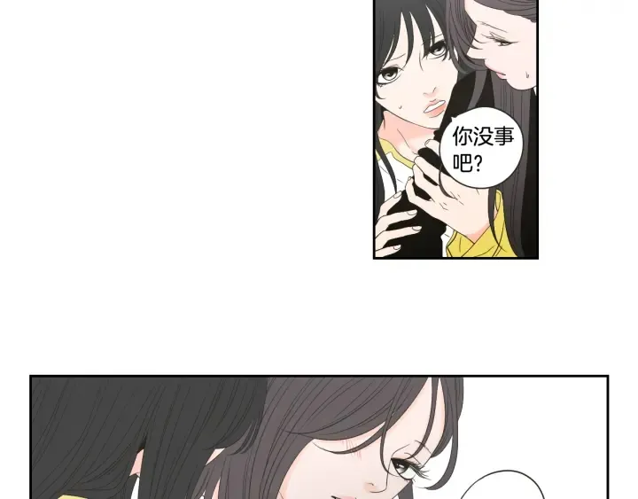 第101话 保持距离 第19页