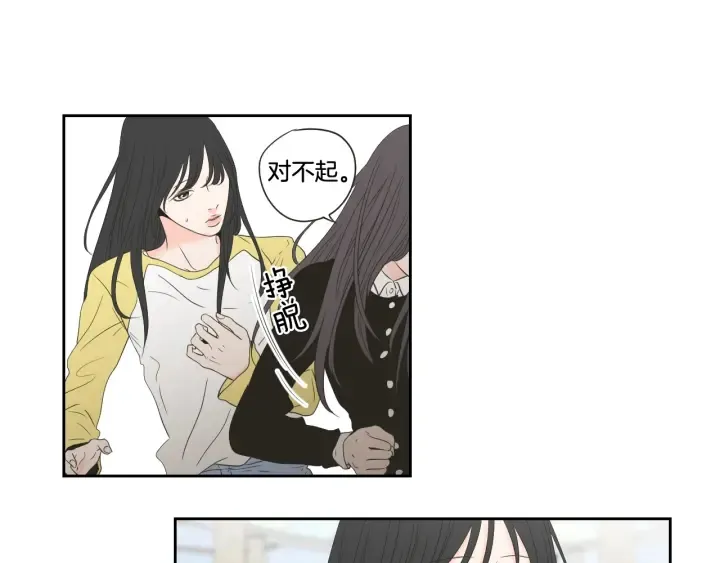 第101话 保持距离 第21页