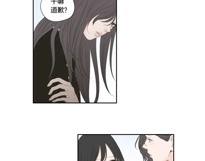 第101话 保持距离 第24页