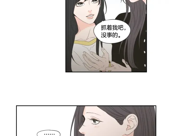 第101话 保持距离 第25页