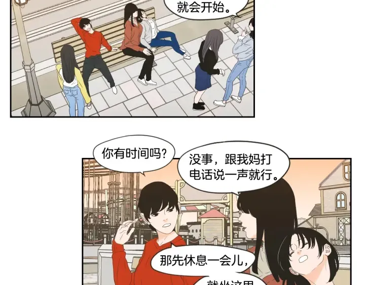 第101话 保持距离 第32页