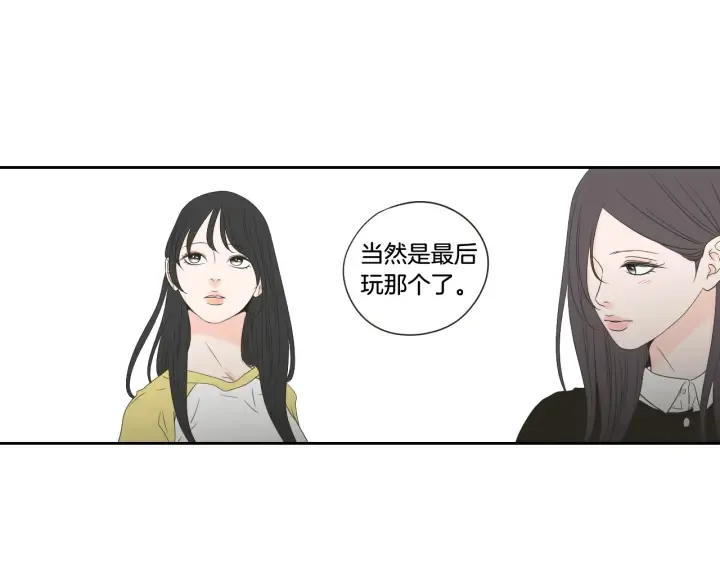 第101话 保持距离 第35页