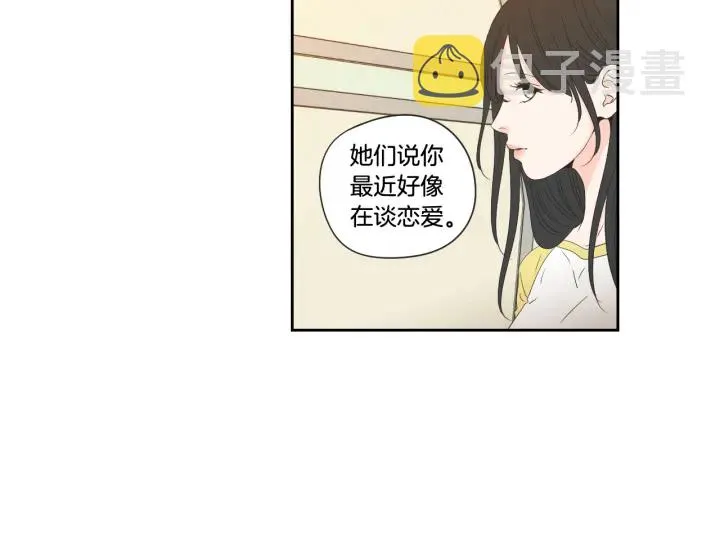第101话 保持距离 第41页