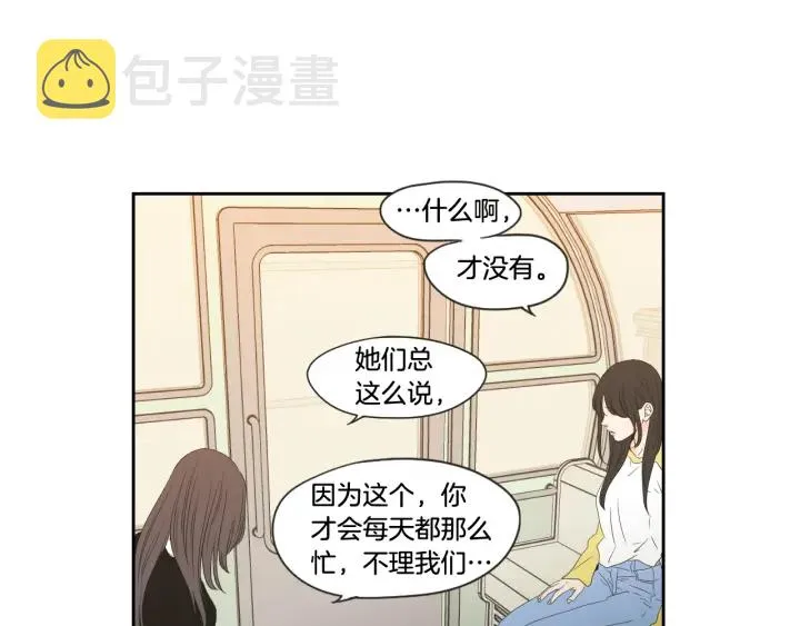 第101话 保持距离 第42页