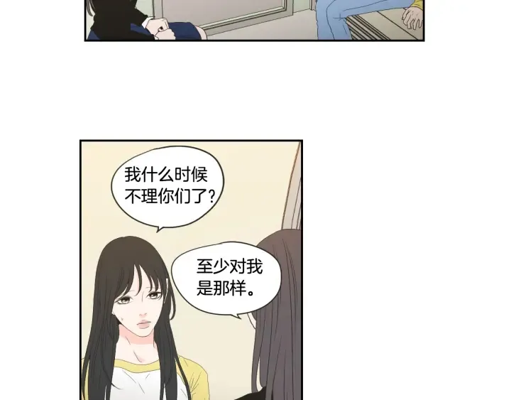 第101话 保持距离 第43页