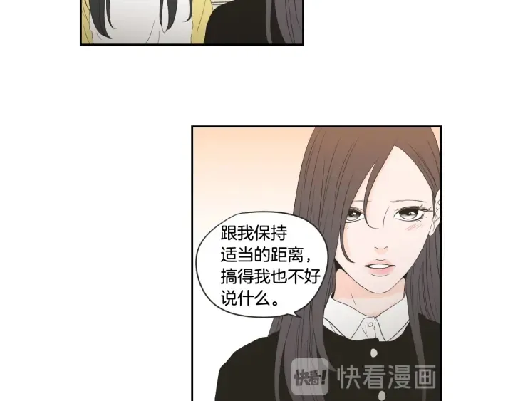 第101话 保持距离 第44页