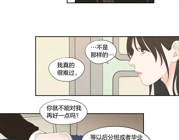 第101话 保持距离 第45页