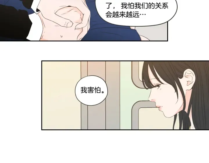 第101话 保持距离 第46页